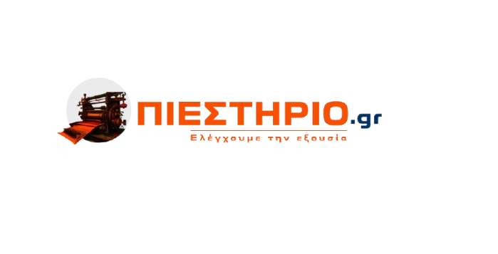 ΠΙΕΣΤΗΡΙΟ.gr